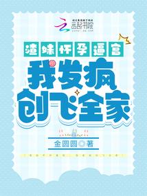 打脸小三