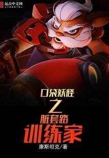 麻雀小妖