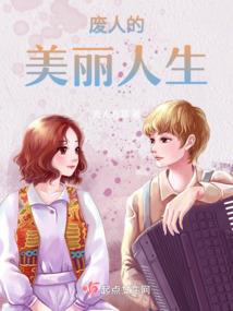 我和僵尸还有约会