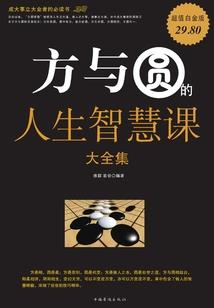 本王只想做米虫