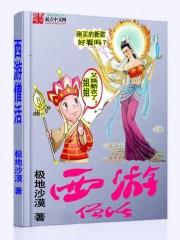 夜郎传