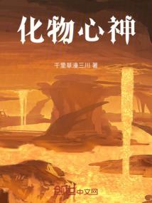 雪蝶记