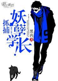 鬼咒灭除