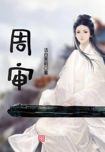 犯二骚年