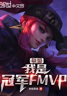 星际之真千金在种田