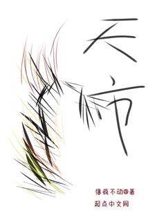 奇修妖王