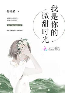 身披马甲追老公