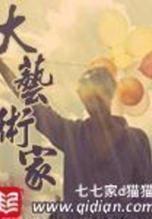 欧若拉公主与她的偶像天团