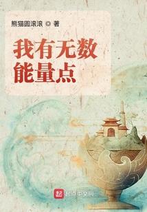 至尊仙境