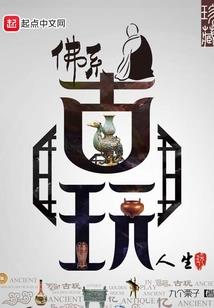 上巳祭三月三