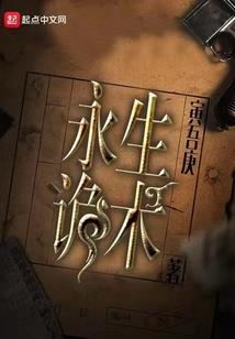 以魂易魂