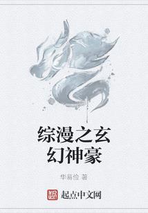 末日之脊
