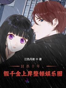 永恒之夜的边缘列车