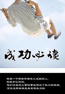 极品厨师：攻陷所有反派Boss