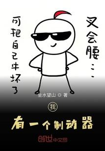 极品美男修仙记