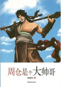 姜杉万岁