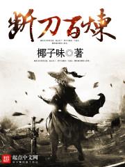 超神学院之侠义之风