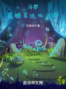 我的痴心傻相公