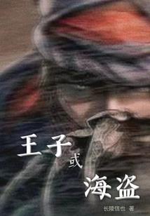 那些年，我也修仙