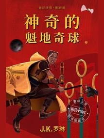 异世新纪元战记