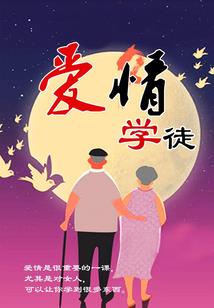 世间情劫：君王之路
