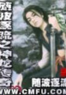 碧落神宵