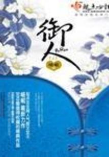 文明霸道