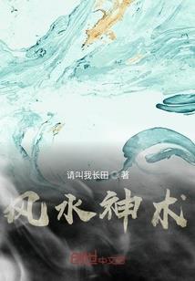 神婳