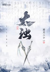 紫契圣月