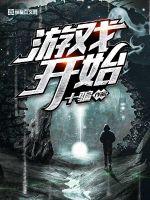 惊云记