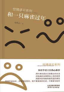 公主殿下之狐言