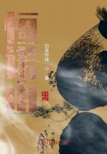 养个师父当师娘