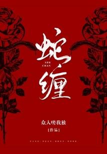 禁忌求道者