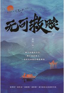 天狼星之细嗅蔷薇