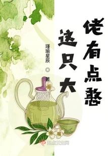 病娇少爷，请你滚