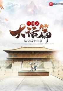 多年臣子熬成妃