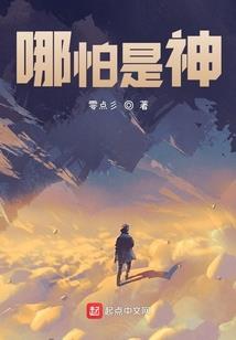 吾本神子