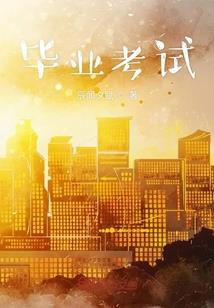 桔梗：美人如名将不许见白