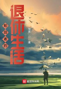 赛博修仙五千年