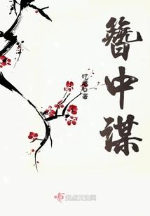 美梦惊魂