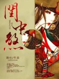 特工傲妃：医女风华
