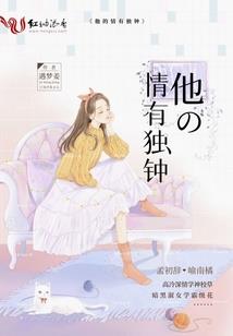 三界奇缘之一世倾城