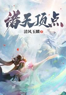 都市皇权乱世