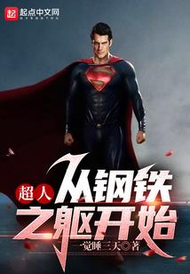 穿越之一代女帝养成记