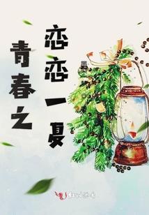 花样快穿：全能宿主棒棒哒！