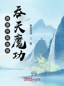 恶人的修行路