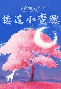 异界重生之恶魔天使
