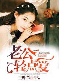 我的恶魔妹妹恬儿