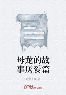 重生之绥的星光