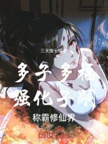 爽！恶毒女配看见弹幕后飒爆了